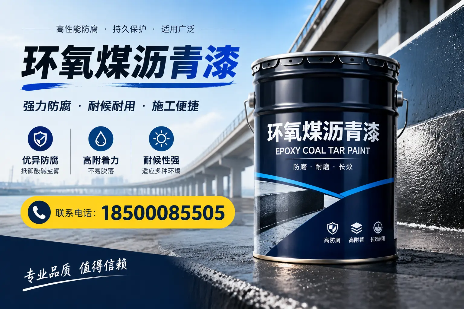 环氧煤沥青漆的施工方法与注意事项，确保在博望顺利完成