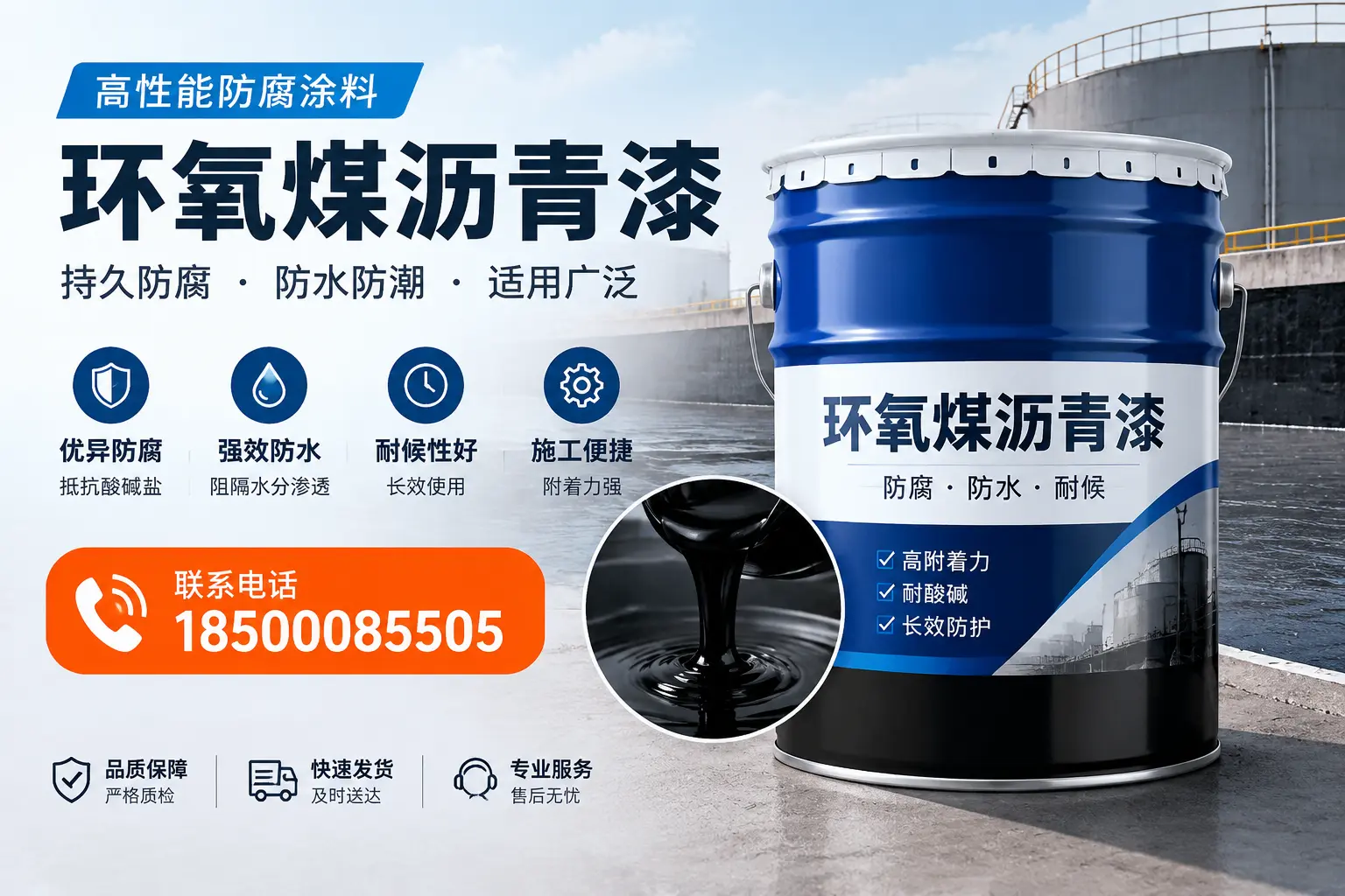 如何选择适合的环氧煤沥青漆？博望市场选型指南